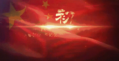 400_205gif 动态图 动图